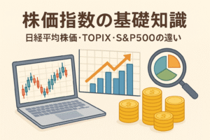 株価指数の基礎知識を解説する記事用アイキャッチ画像。ノートPCのチャート、棒グラフ、コイン、円グラフを描いた親しみやすいイラスト。