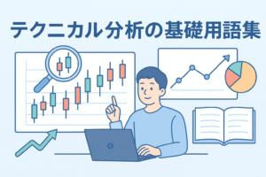 テクニカル分析の基礎用語を学ぶ男性が、ローソク足チャートやグラフを見ながらパソコンで分析しているイラスト。初心者にもわかりやすい投資学習のイメージ。