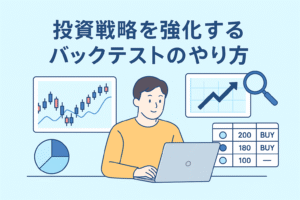投資戦略を分析する男性がパソコンでバックテストを行う様子のイラスト。チャートやグラフを背景に、データをもとに投資手法を検証するイメージのデザイン。