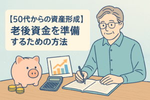 50代の男性がノートに家計を記録しながら、老後資金の計画を立てている様子を描いたイラスト。貯金箱やコイン、上昇グラフが配置され、資産形成を象徴するデザイン。