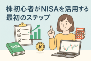 NISAを活用して投資を始める株初心者をイメージしたイラスト。若い女性が電卓とノートパソコンを使いながら投資を学び、横にはNISAの本と上昇グラフ、チェックリストが描かれている。