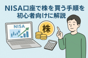 NISA口座で株を買う手順を初心者向けに解説する記事のアイキャッチ画像。パソコン画面に「NISA」と株価チャート、コインと電卓、指を立てて説明する男性のイラストが描かれ、株式投資を始める流れを親しみやすく表現したデザイン。
