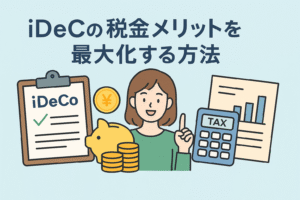女性が電卓とグラフを持ちながら節税を説明しているイラスト。iDeCoの書類や貯金箱が描かれ、「iDeCoの税金メリットを最大化する方法」という日本語タイトルが表示された、明るく清潔感のあるデザイン。
