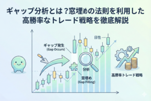 株式チャートに「窓（ギャップ）」が発生し、それを分析して「窓埋め」を利用した高勝率なトレード戦略につなげるプロセスを描いた解説記事のアイキャッチ画像。タイトル文字も含まれています。
